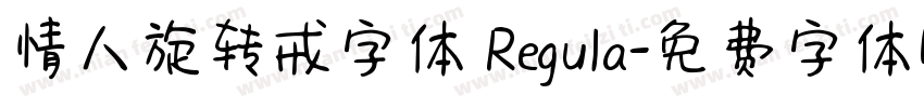 情人旋转戒字体 Regula字体转换